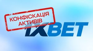 უკრაინამ 1xbet-ის აქტივები ჩამოართვა